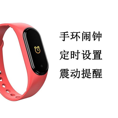 M3智能手环 功能全面的运动生活伴侣