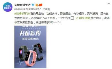 可USB直充的荣耀智能手环重磅登场 苏宁智能数码火热预约中